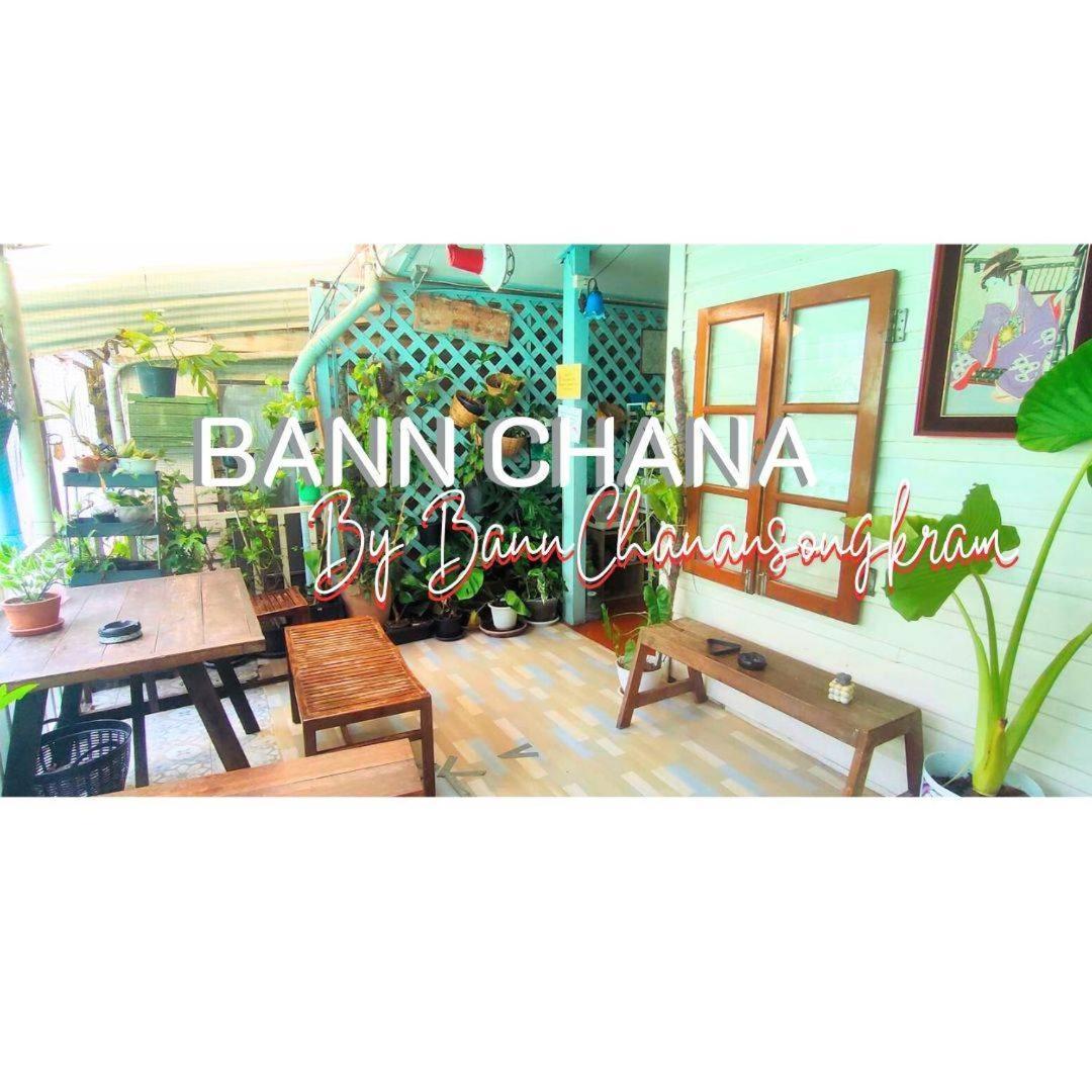 Bann Chana Bkk Банкок Екстериор снимка